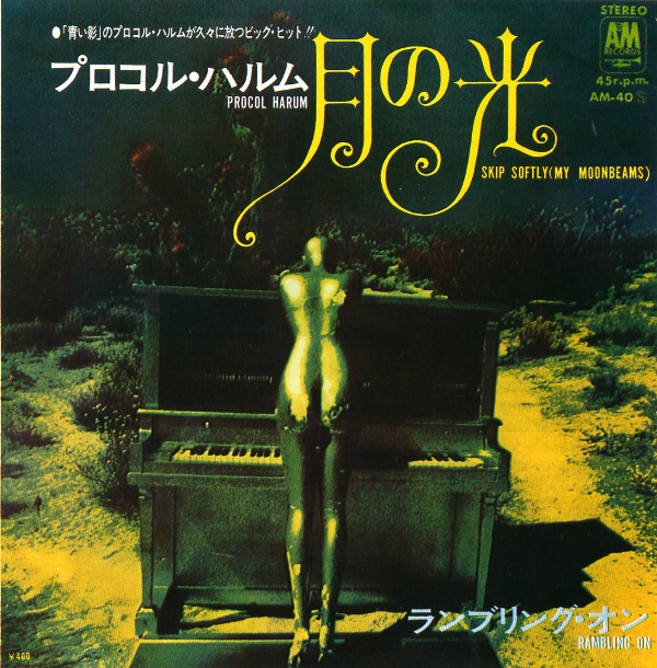 月の光／プロコル・ハルム