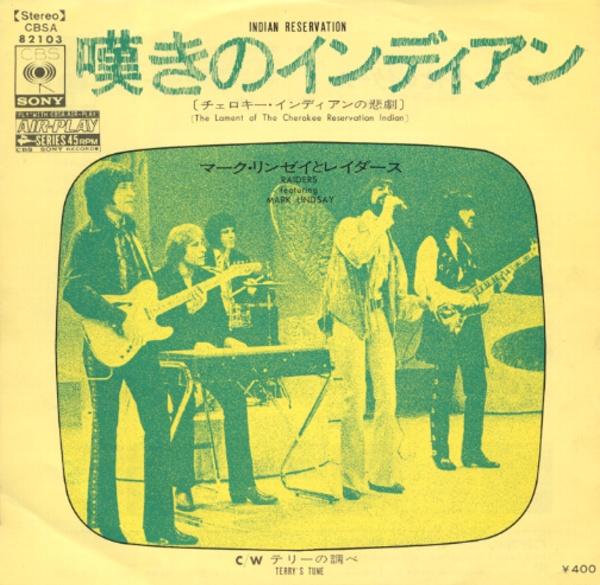 嘆きのインディアン／マーク・リンゼイとレイダース