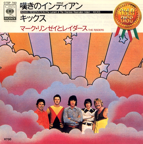 嘆きのインディアン／マーク・リンゼイとレイダース