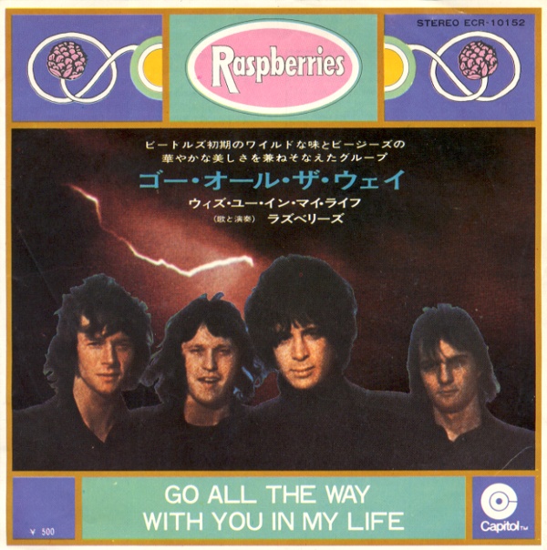 ゴー・オール・ザ・ウェイ/ラズベリーズ