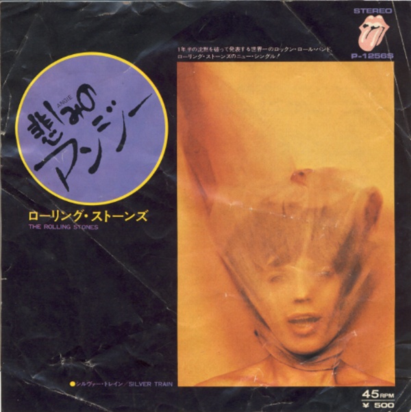 悲しみのアンジー／ローリング・ストーンズ