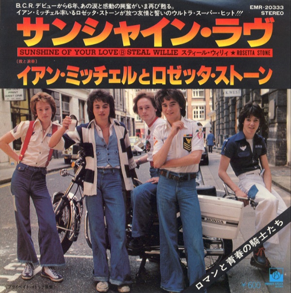 サンシャイン・ラヴ／イアン・ミッチェルとロゼッタ・ストーン