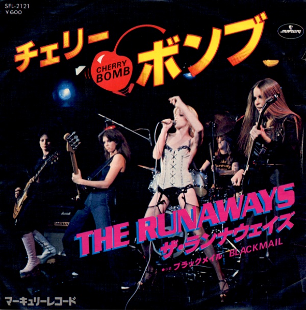チェリー・ボンブ／ザ・ランナウェイズ