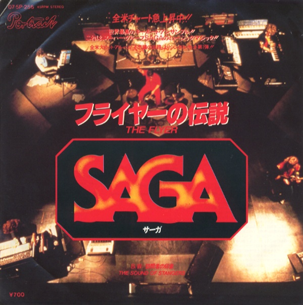 フライヤーの伝説／サーガ
