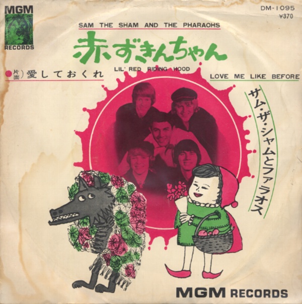 赤ずきんちゃん/サム・ザ・シャム&ザ・ファラオス