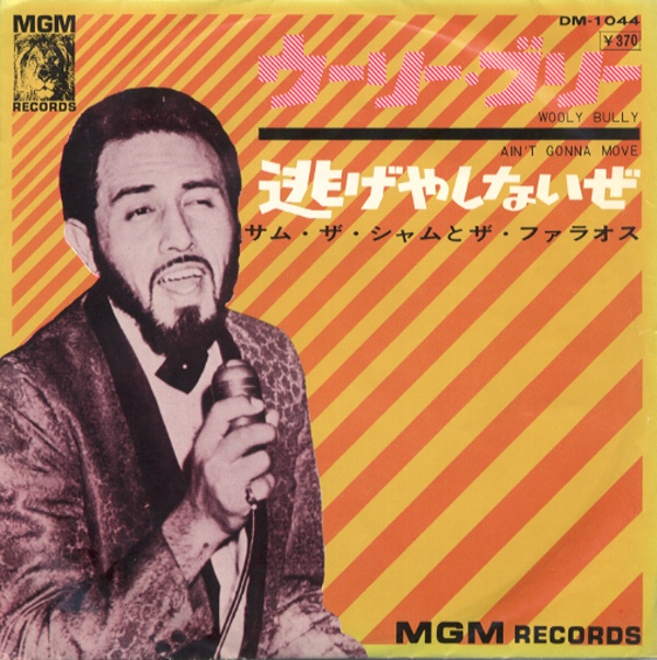 ウーリー・ブリー／サム・ザ・シャムとザ・ファラオス