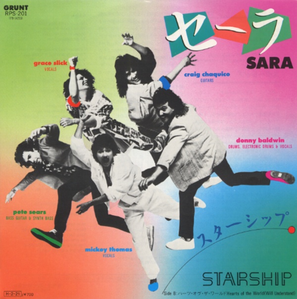 セーラ／スターシップ