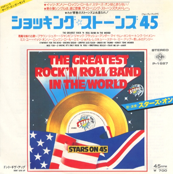 ショッキング・ストーンズ45／スターズ・オン