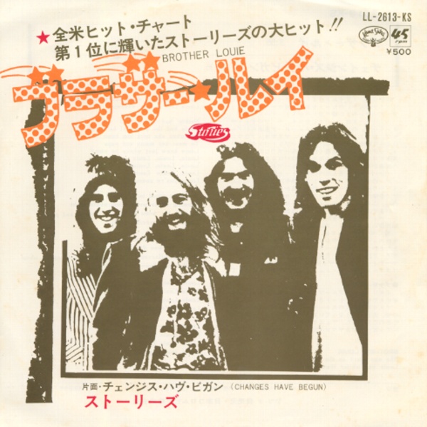 ブラザー・ルイ／ストーリーズ