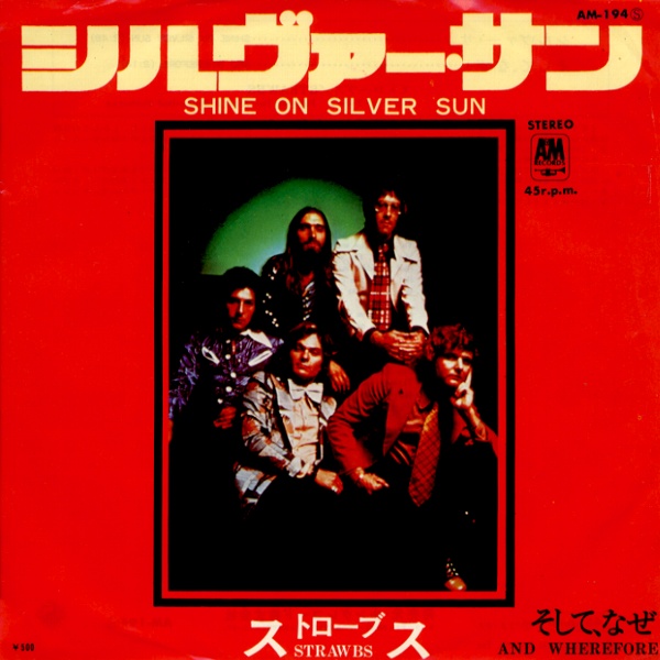 シルヴァー・サン／ストローブス