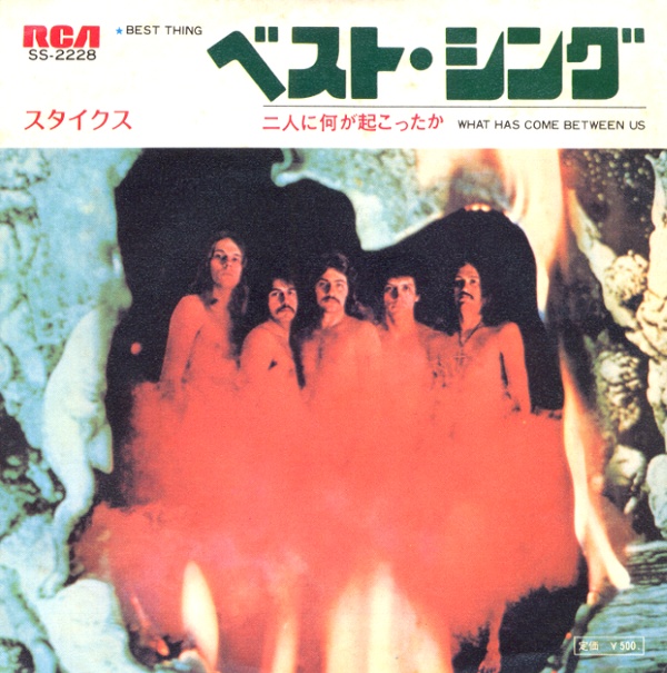 ベスト・シング／スタイクス