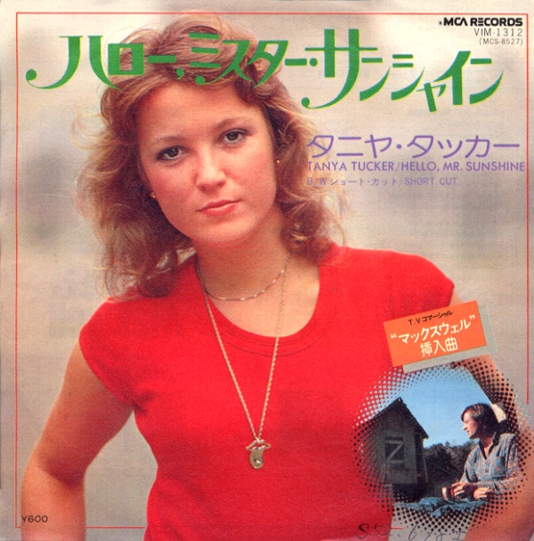 ハロー、ミスター・サンシャイン／タニヤ・タッカー