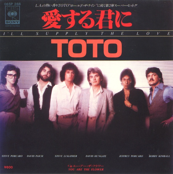 愛する君に／TOTO