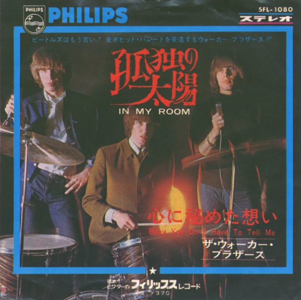 孤独の太陽/ウォーカー・ブラザーズ