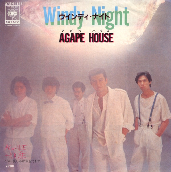 ウインディ・ナイト／アガペハウス