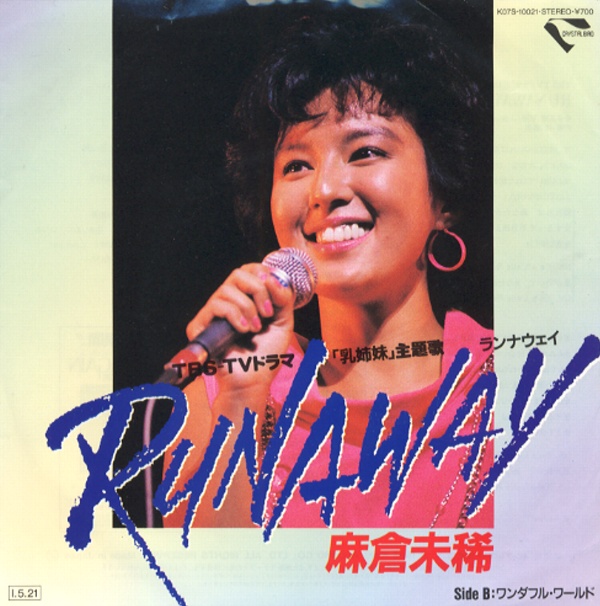 RUNAWAY／麻倉未稀