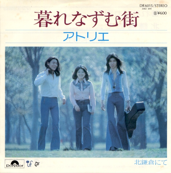 暮れなずむ街／アトリエ