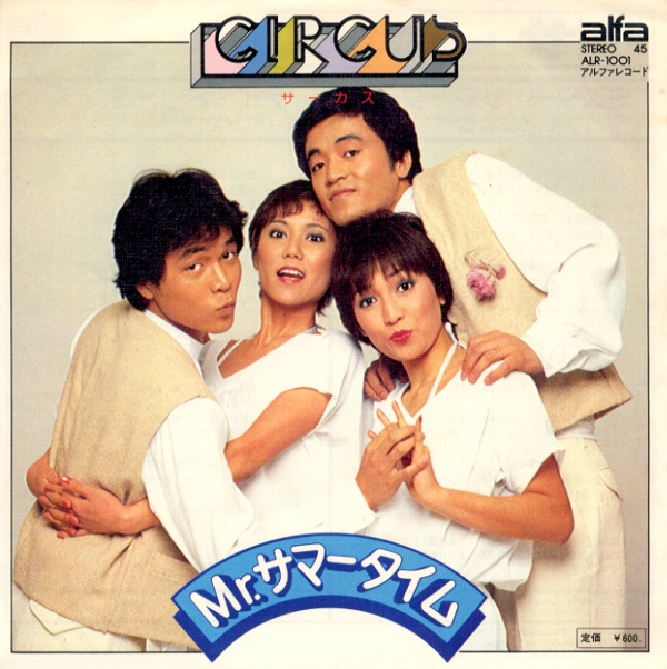 Mr.サマータイム／サーカス