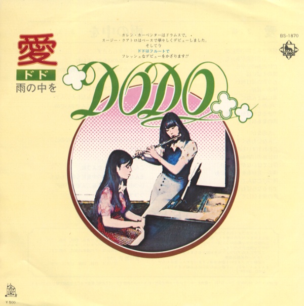 愛／ドド