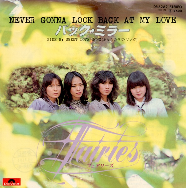 バック・ミラー／フェアリーズ