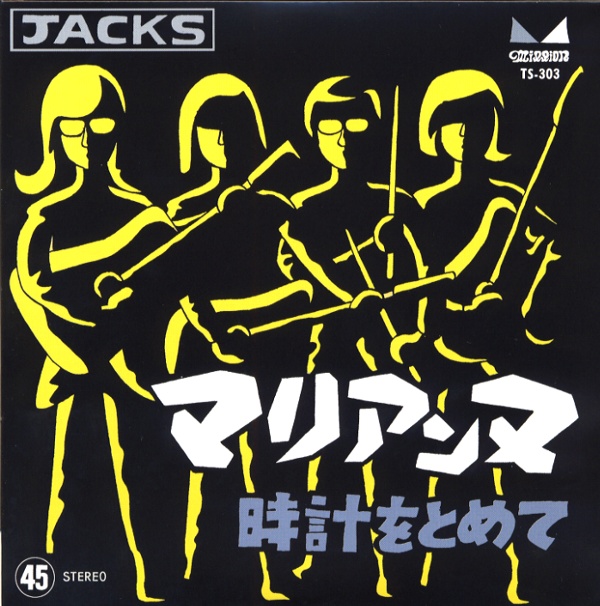 マリアンヌ／ジャックス