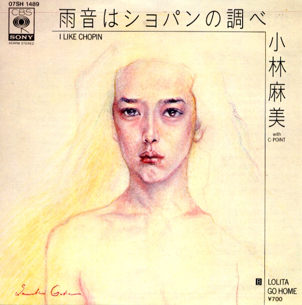 雨音はショパンの調べ／小林麻美