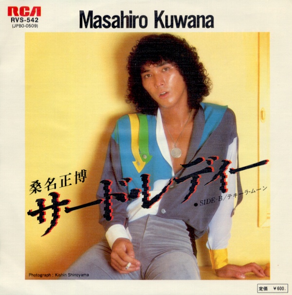 サード・レディー/桑名正博