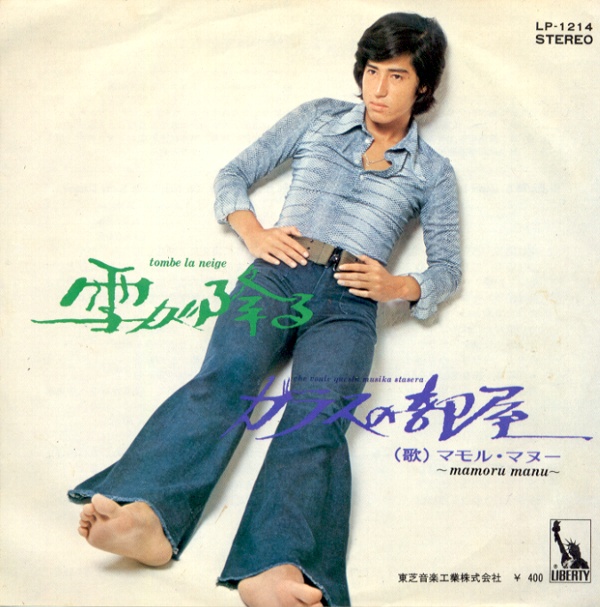 雪が降る／マモル・マヌー