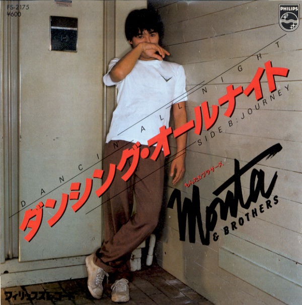 ダンシング・オール・ナイト／もんた＆ブラザーズ