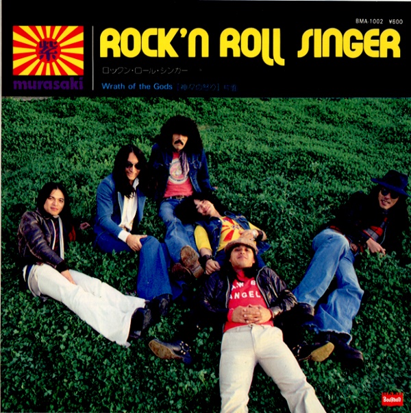 ロックンロール・シンガー／紫