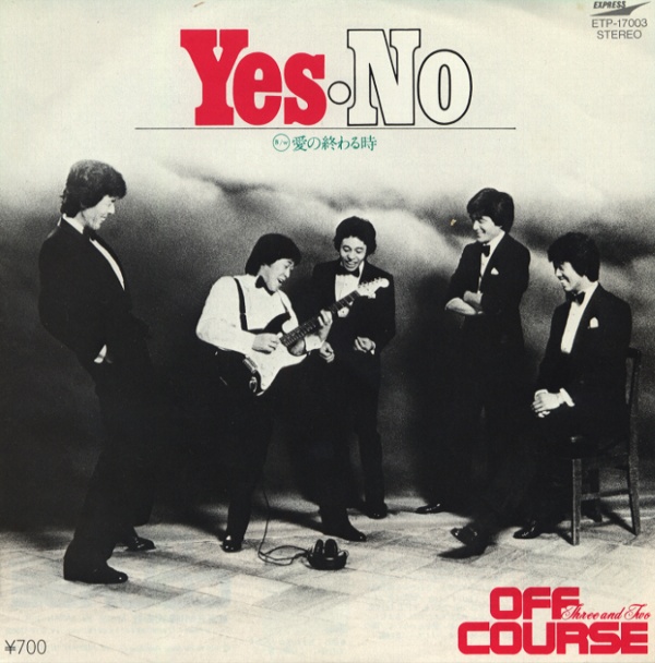 YES・NO／オフコース