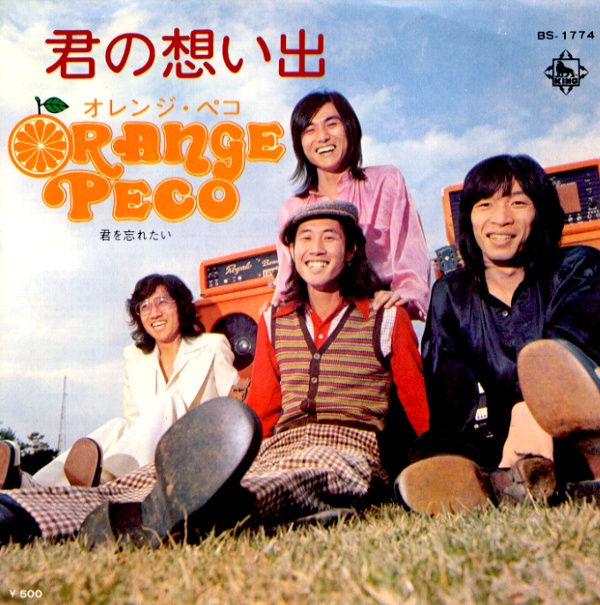 君の想い出／オレンジ・ペコ