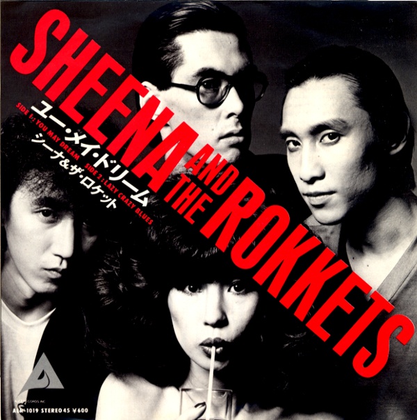 ユー・メイ・ドリーム／シーナ＆ザ・ロケット