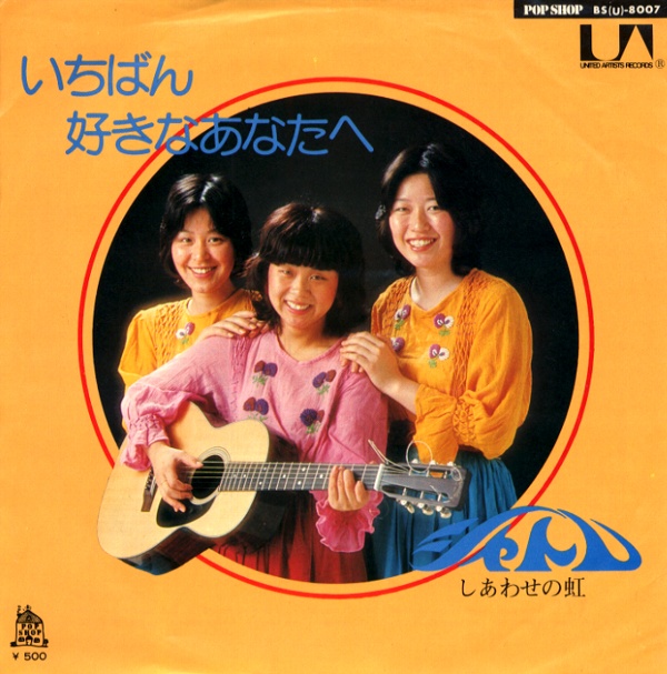 いちばん好きなあなたへ／シャトレ