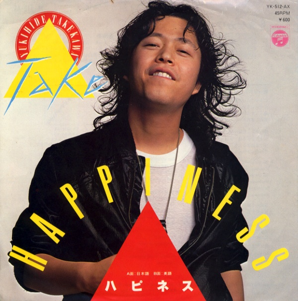 ハピネス／タケカワ・ユキヒデ