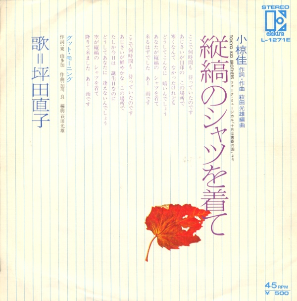 縦縞のシャツを着て／坪田直子