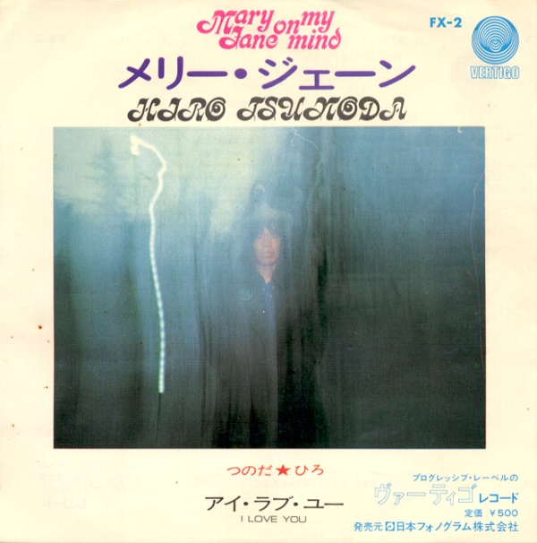 メリー・ジェーン／つのだ★ひろ