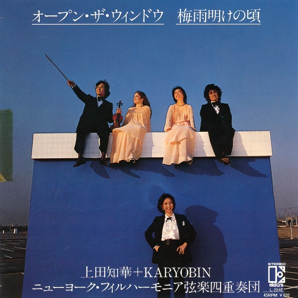 オープン・ザ・ウィンドウ／上田知華+KARYOBIN