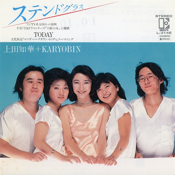 ステンドグラス／上田知華+KARYOBIN