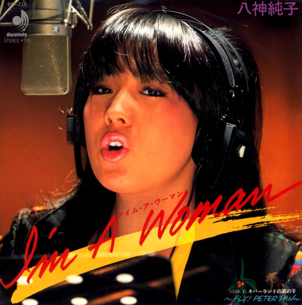 I’m A Woman／八神純子