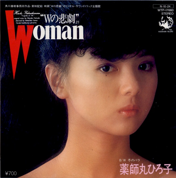 WOMAN／薬師丸ひろ子