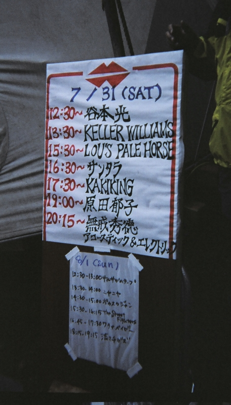 ジプシー・アバロンのタイム・テーブルは事前に公表されません。公式ガイドや携帯用タイム・テーブルにも載らないので、現地に行って確認する必要があります。オレンジ・コートの出演者が空き時間に出演することが多いようです。