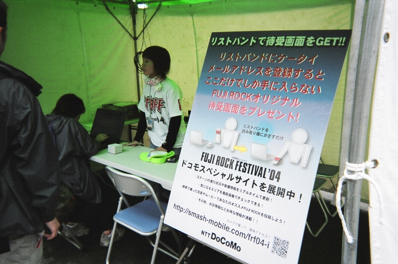 04年からリストバンドにICチップが埋め込まれたため、それを利用したサービスが早くも登場しています。