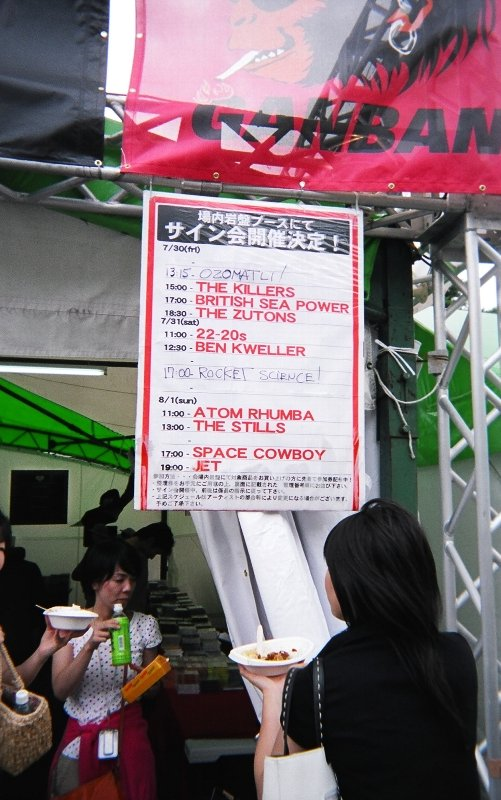 岩盤ではアーティストがサイン会を行います。流動的なので予定時間が事前公表されることはありません。手書きもあるので、随時決定していくと思われます。