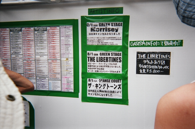 出演キャンセルの情報はここで行います。 