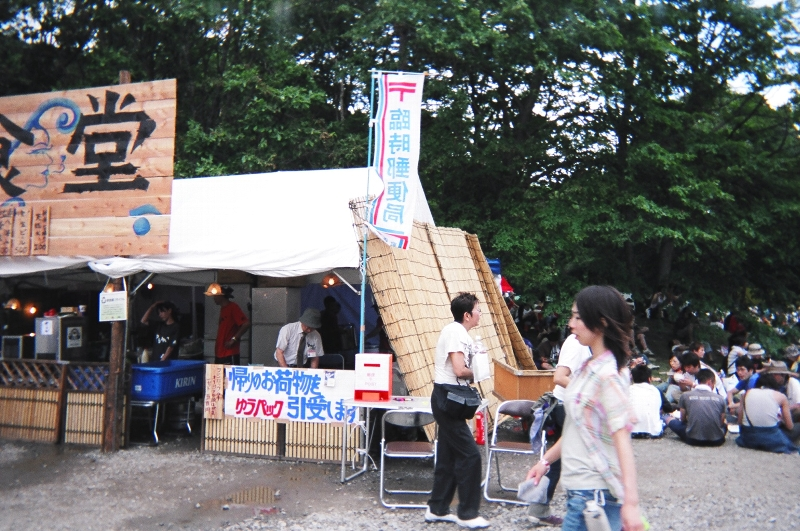 苗場食堂の隣にある臨時郵便局。ゆうパックを取り扱っているようです。 