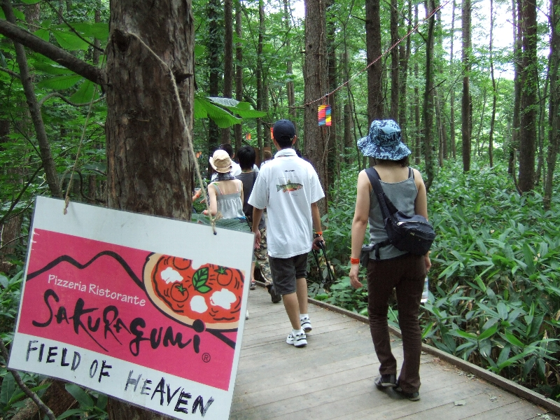 宣伝はフィールド・オブ・ヘブンにあるピザ屋。本格的なピザで、1人では食べきれない量があります。今年（05年）から出店。