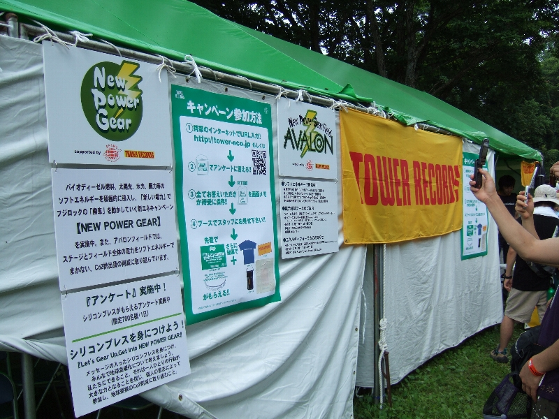 キャンペーンに参加すればタワー・レコードの景品がもらえます。