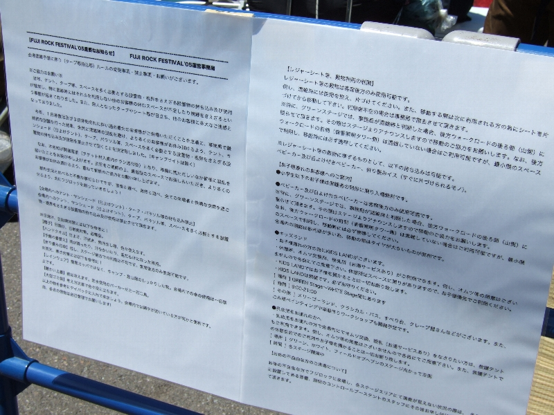 会場内でのタープ使用禁止を知らせる掲示。至るところに同主旨の掲示があります。