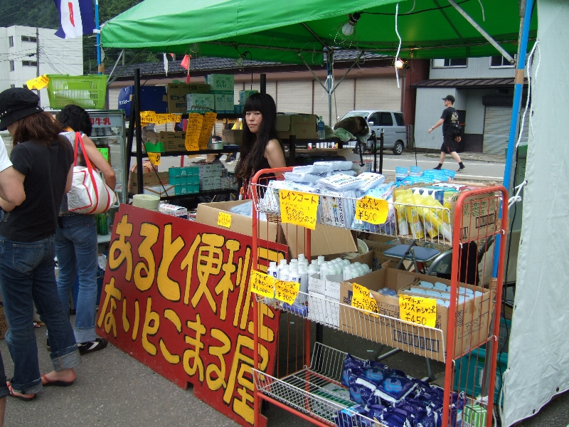 雑貨屋。電池やインスタントカメラ等も売っています。